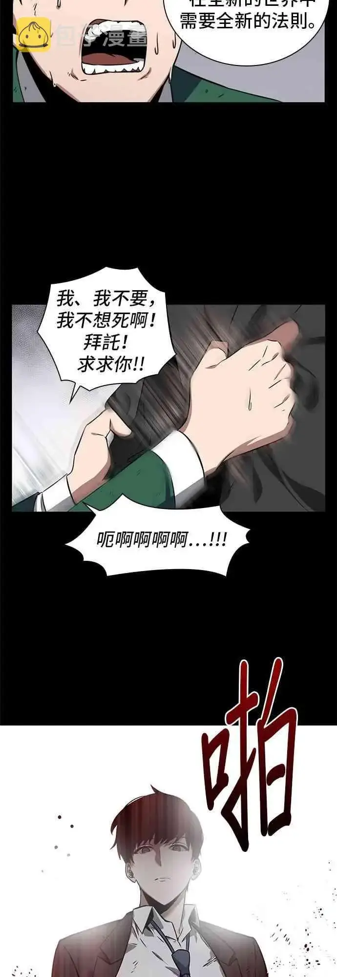 《全知读者视角》7话图15