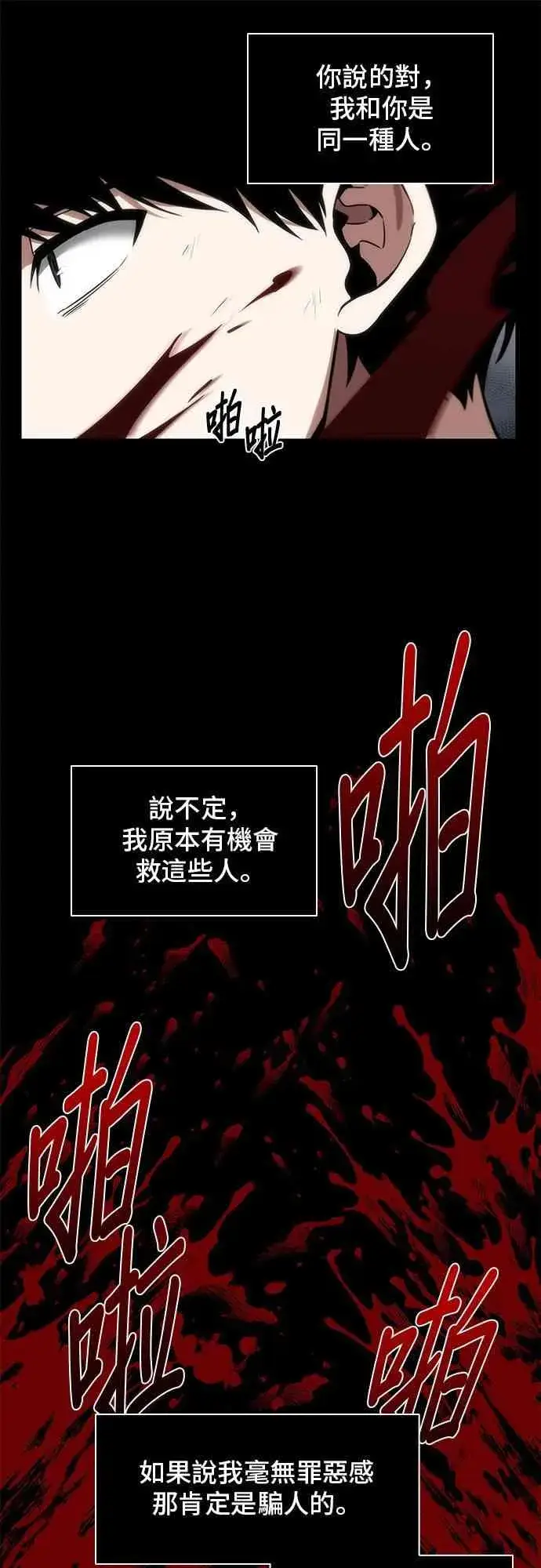 《全知读者视角》7话图17
