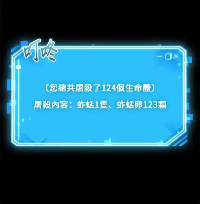 《全知读者视角》7话图20
