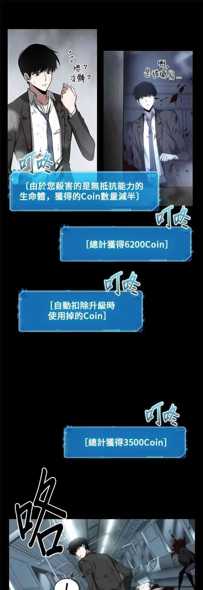 《全知读者视角》7话图21