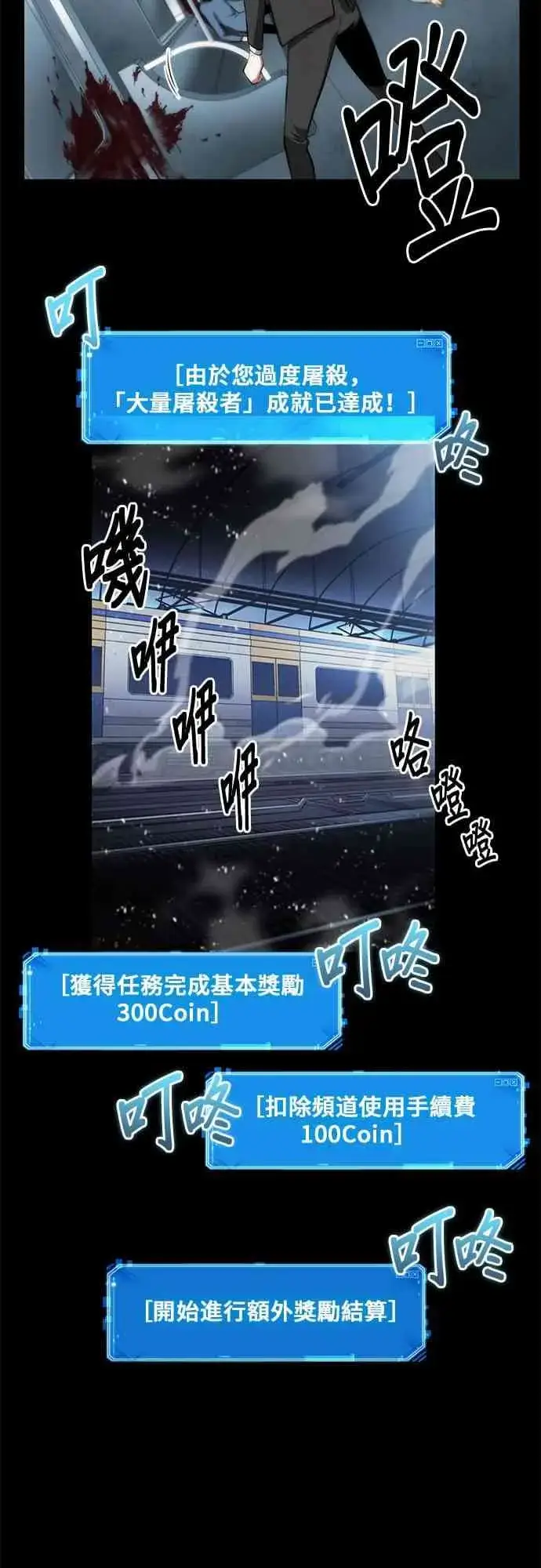 《全知读者视角》7话图23
