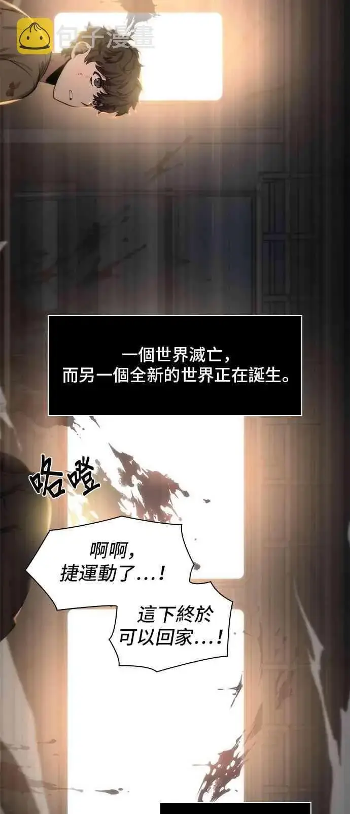 《全知读者视角》7话图26