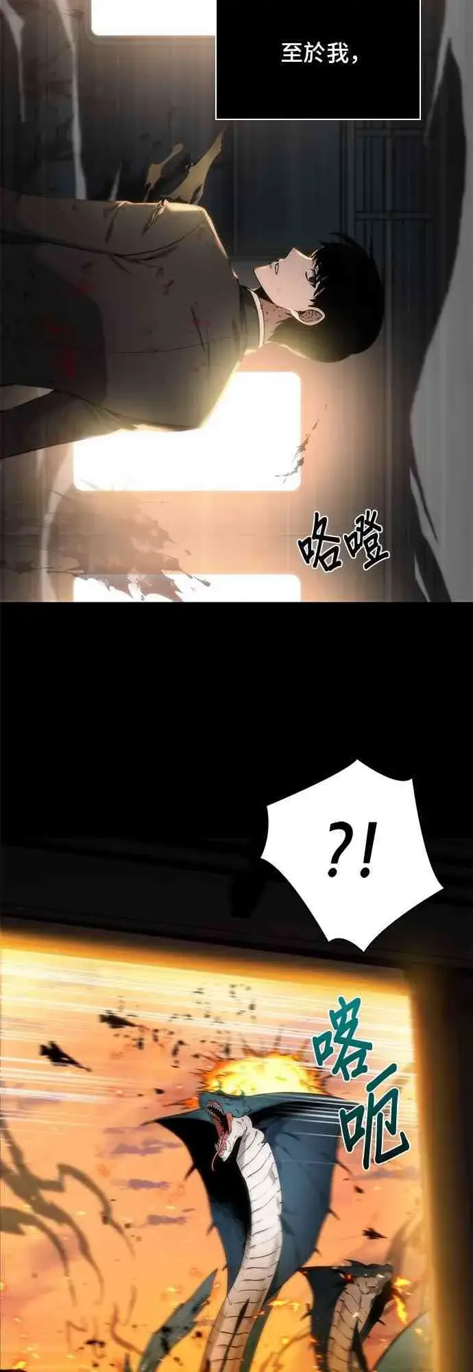 《全知读者视角》7话图27