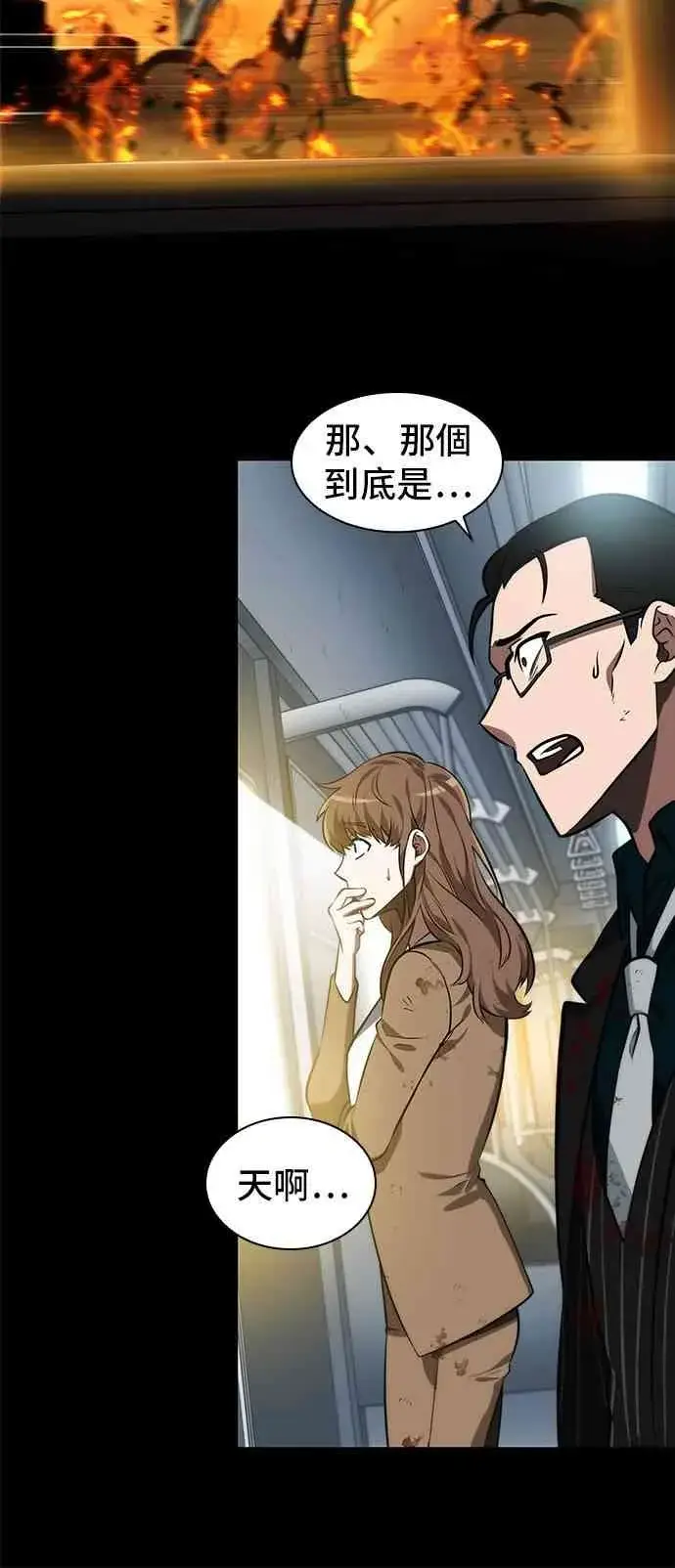 《全知读者视角》7话图28