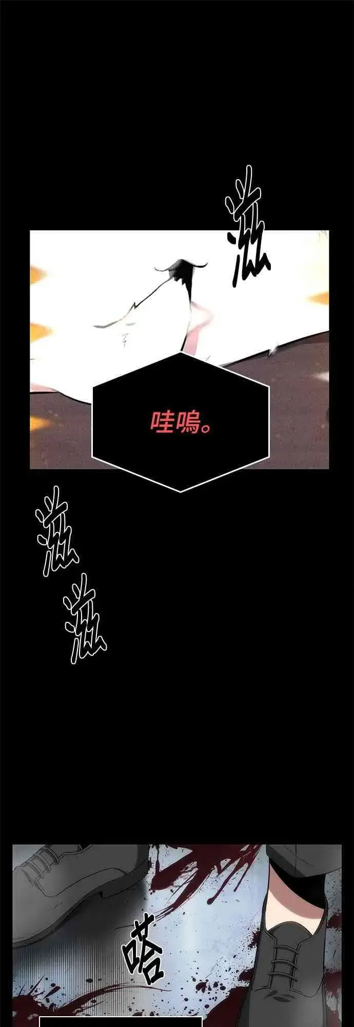 《全知读者视角》7话图29