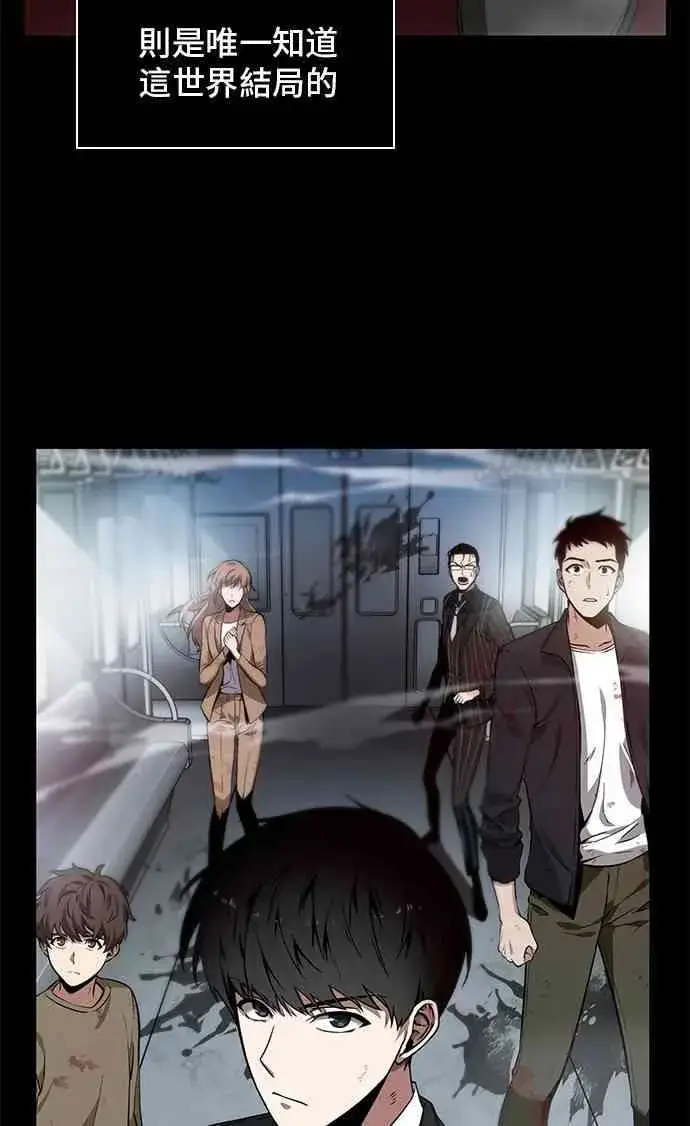 《全知读者视角》7话图30