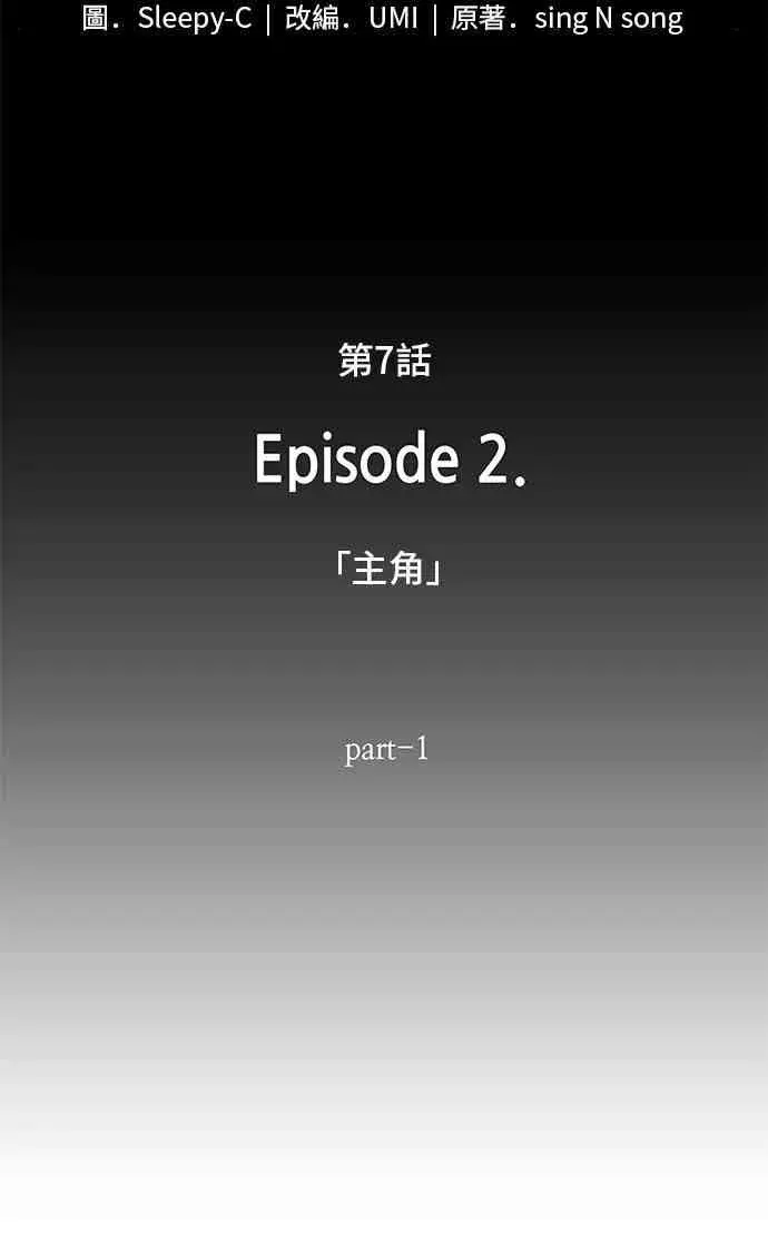 《全知读者视角》7话图32