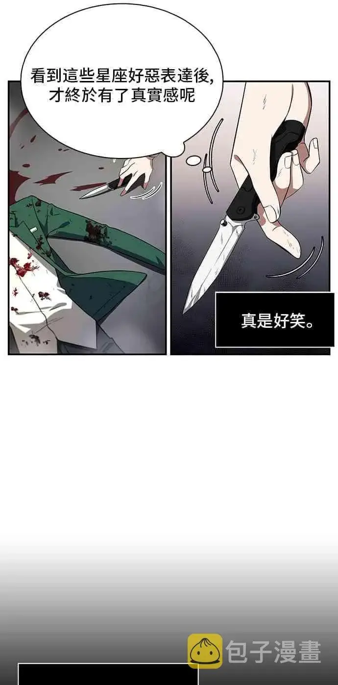 《全知读者视角》7话图42