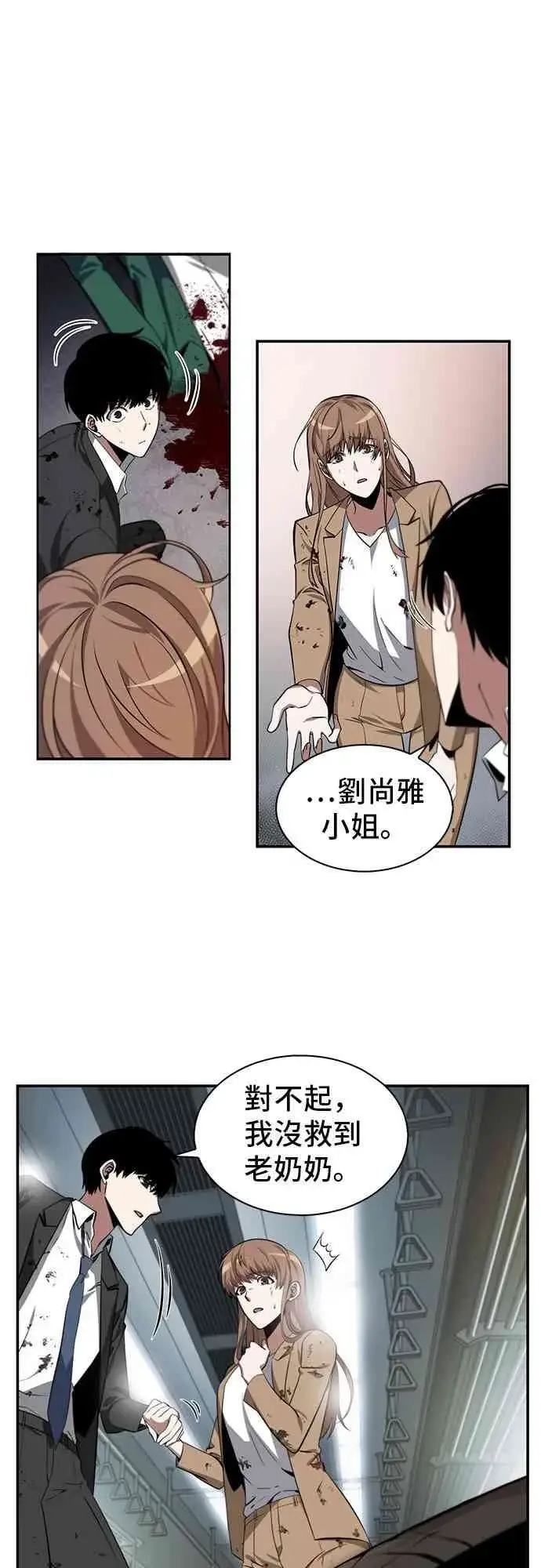 《全知读者视角》7话图45