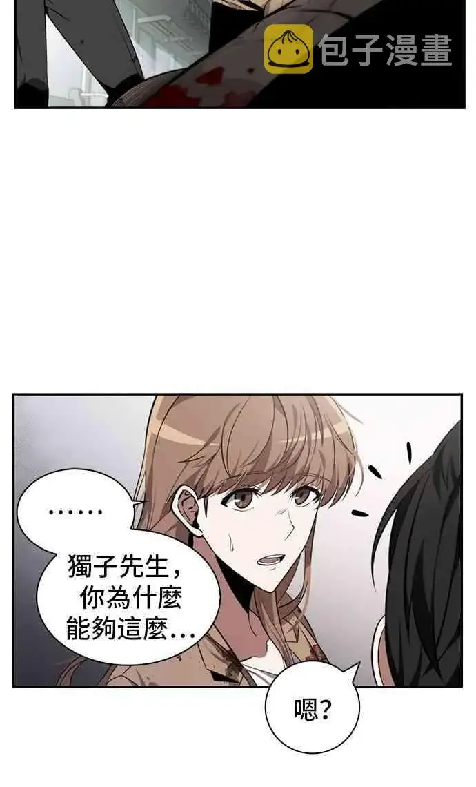 《全知读者视角》7话图46