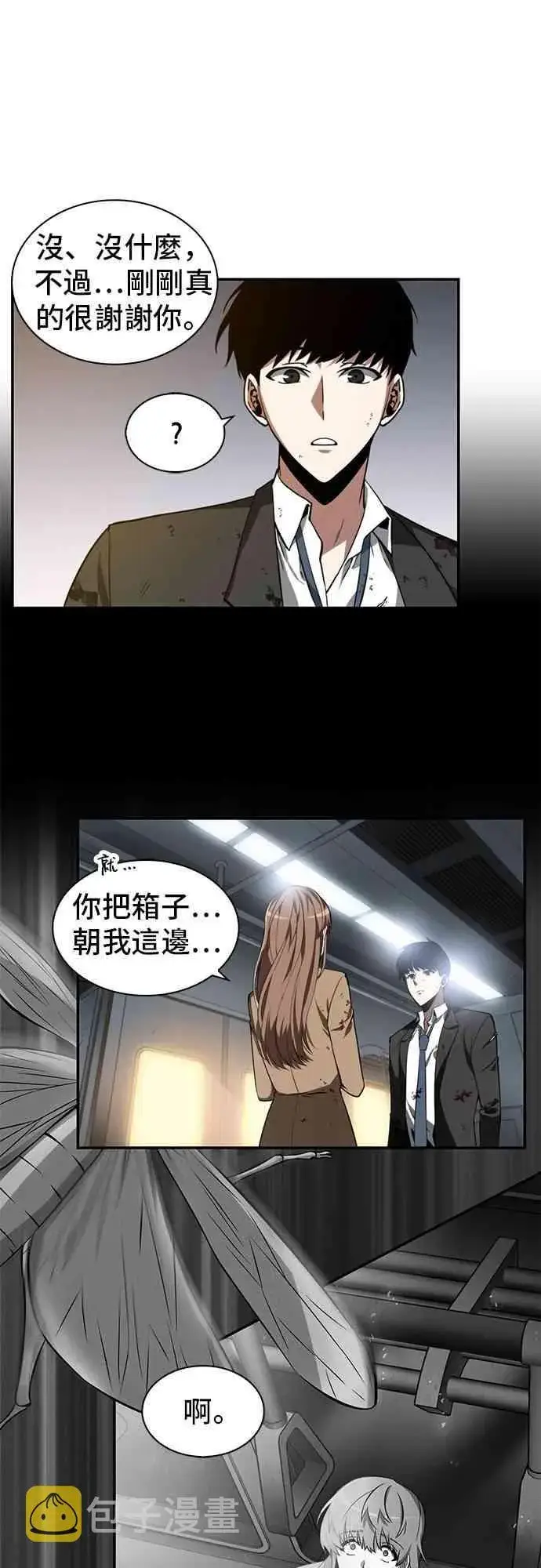 《全知读者视角》7话图47