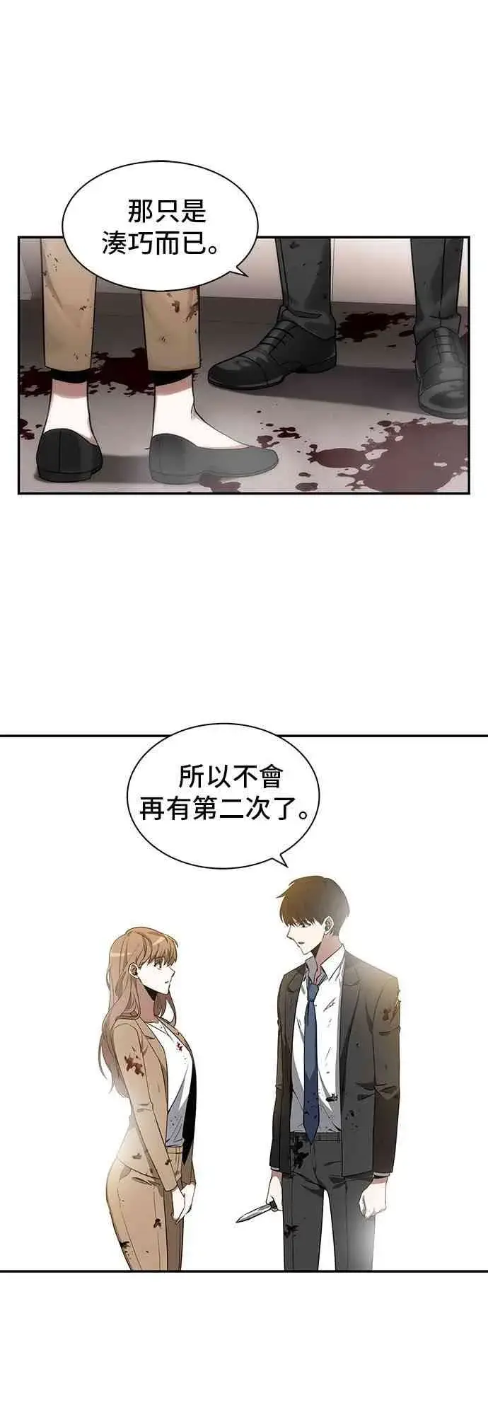 《全知读者视角》7话图49
