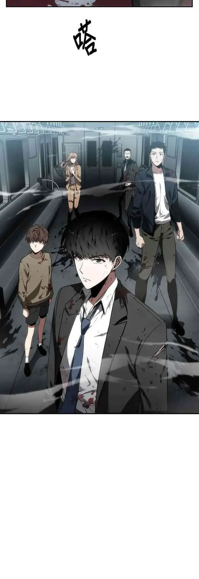 《全知读者视角》7话图5