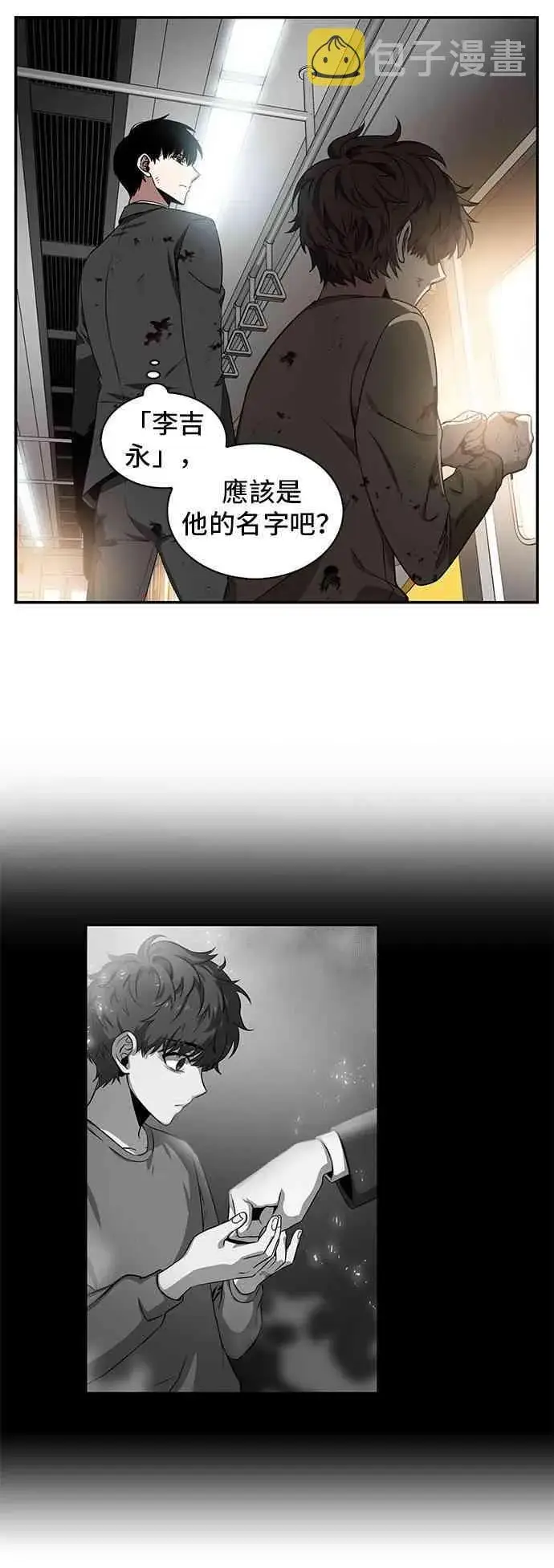 《全知读者视角》7话图52