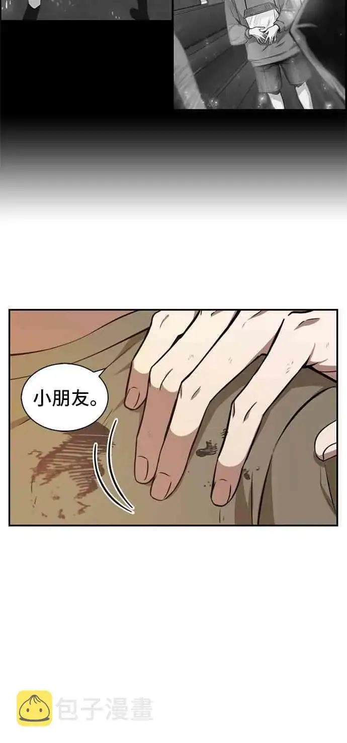 《全知读者视角》7话图54