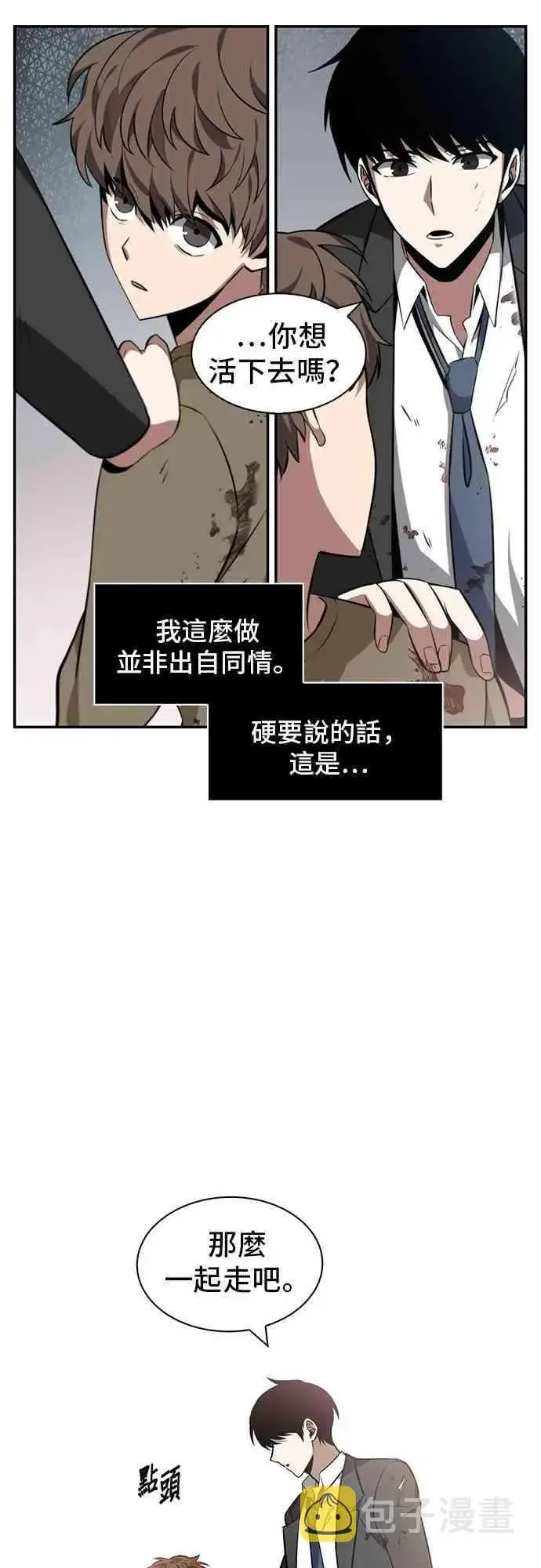 《全知读者视角》7话图55