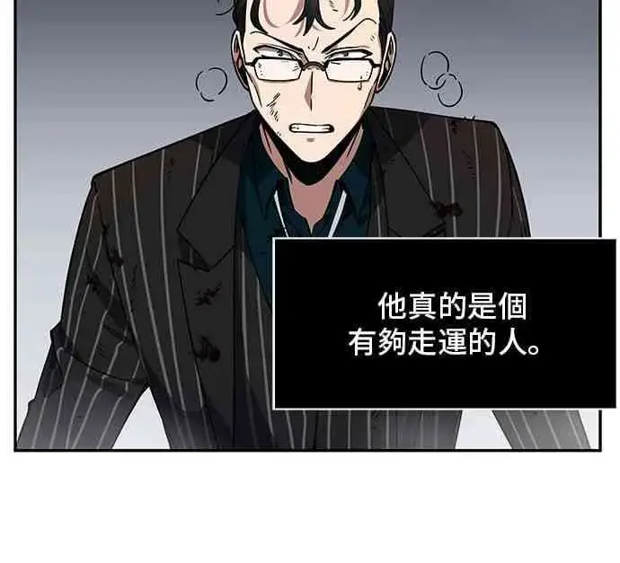 《全知读者视角》7话图60