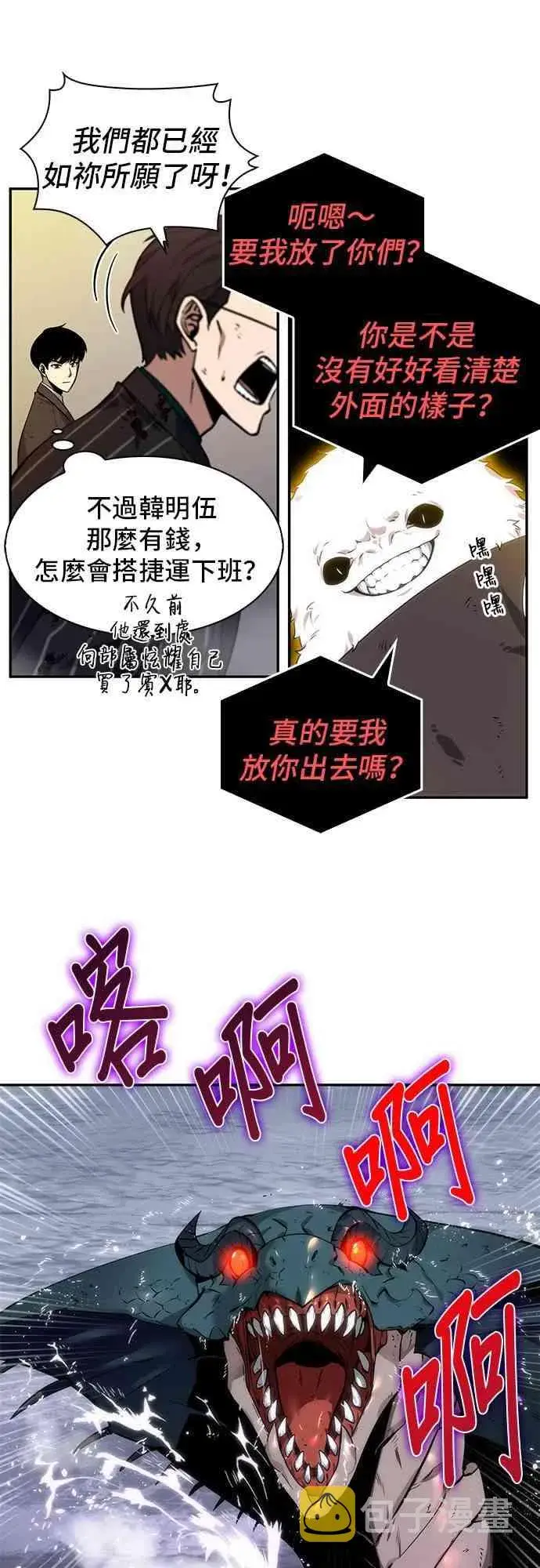 《全知读者视角》7话图61