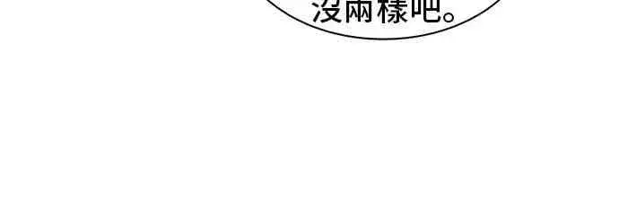 《全知读者视角》7话图64