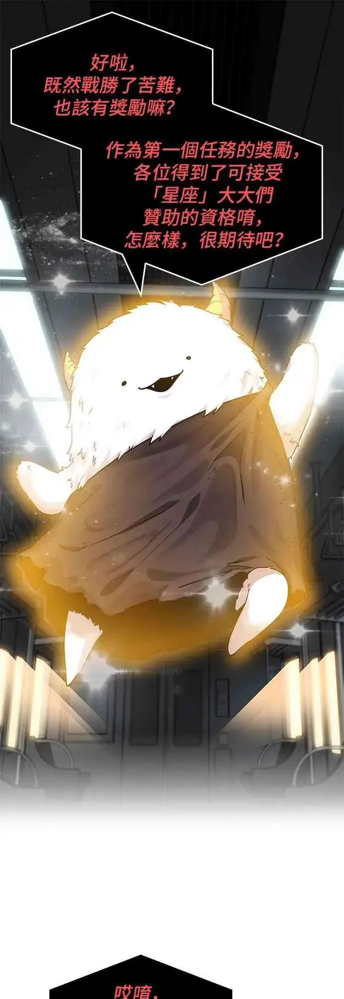 《全知读者视角》7话图65