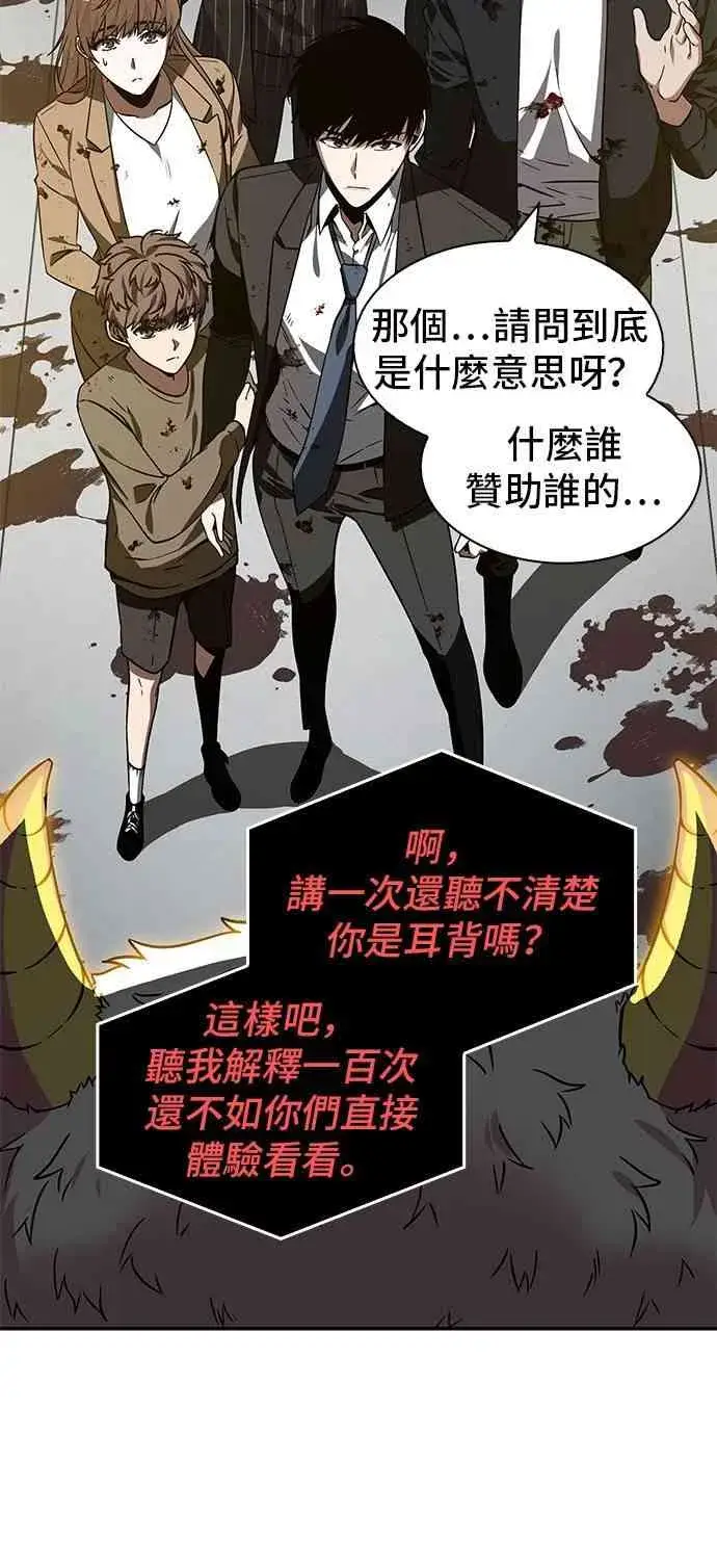 《全知读者视角》7话图68