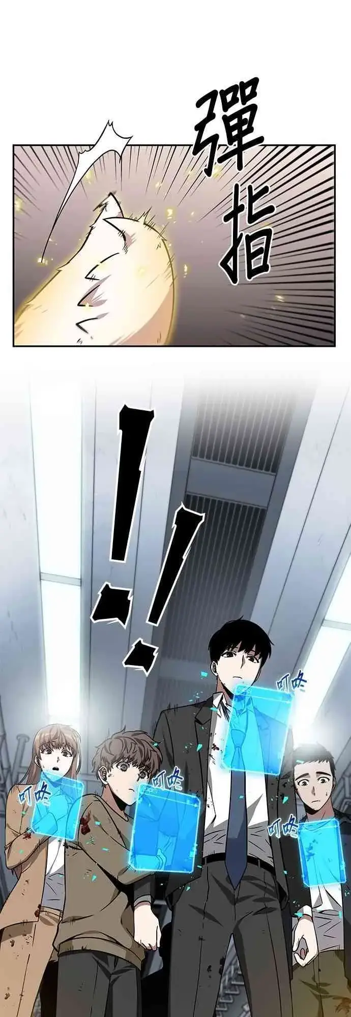 《全知读者视角》7话图69