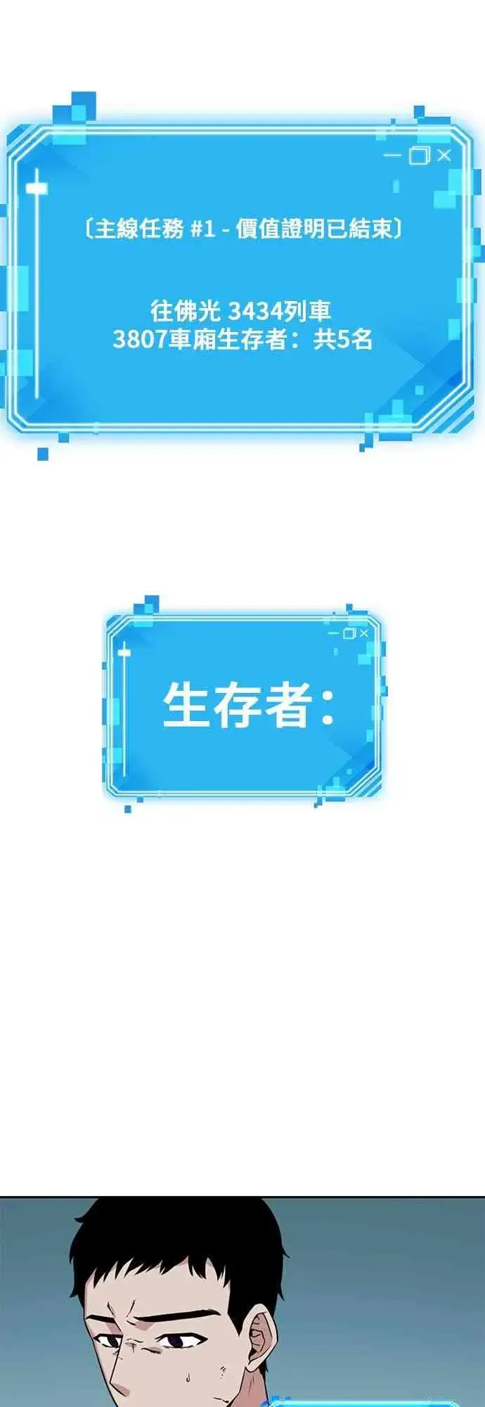 《全知读者视角》7话图7
