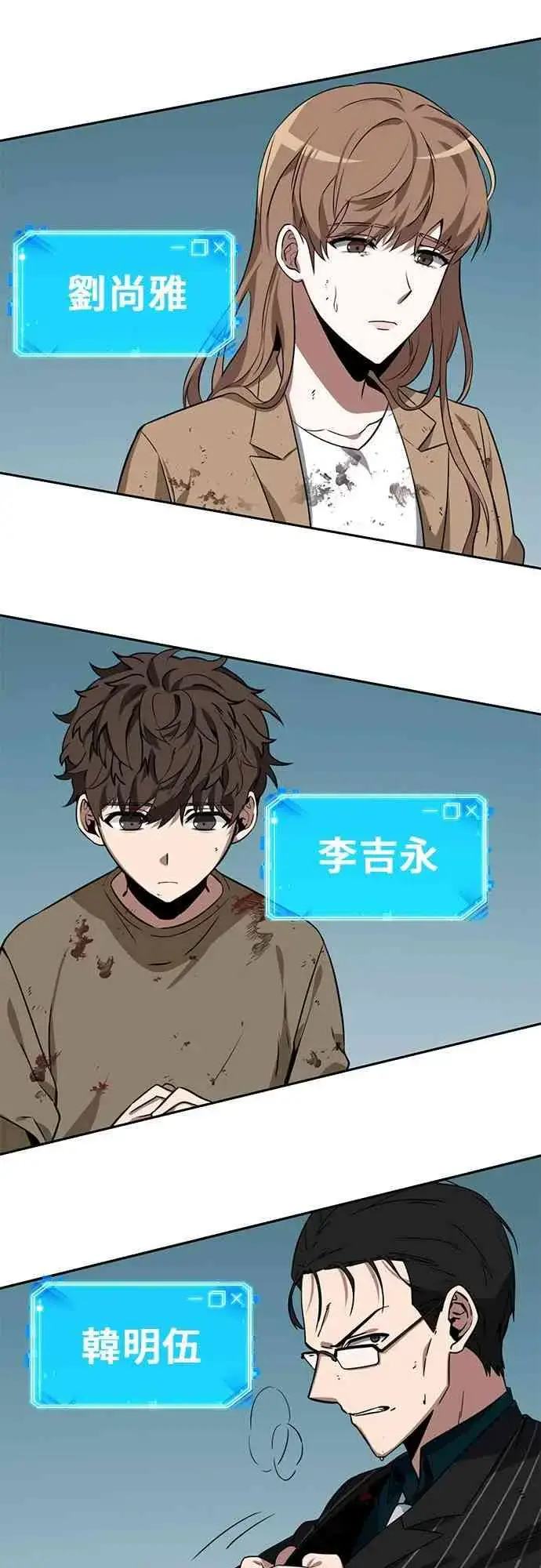 《全知读者视角》7话图9