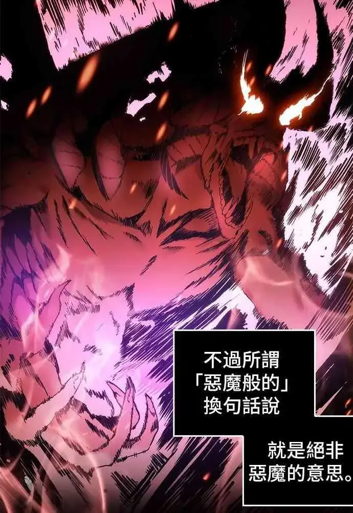 《全知读者视角》8话图14