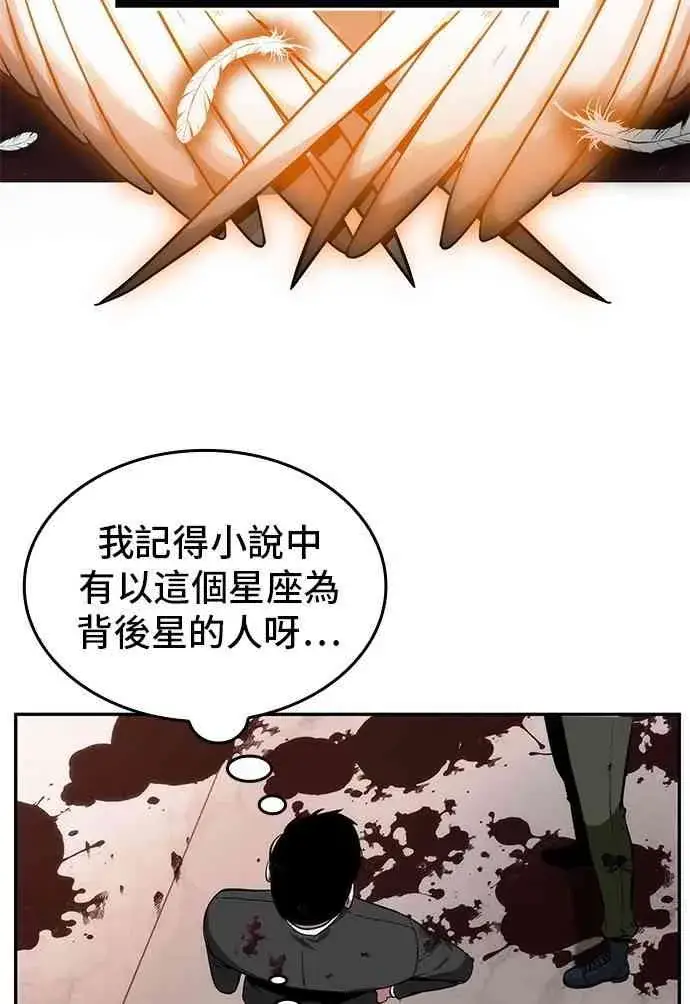 《全知读者视角》8话图16