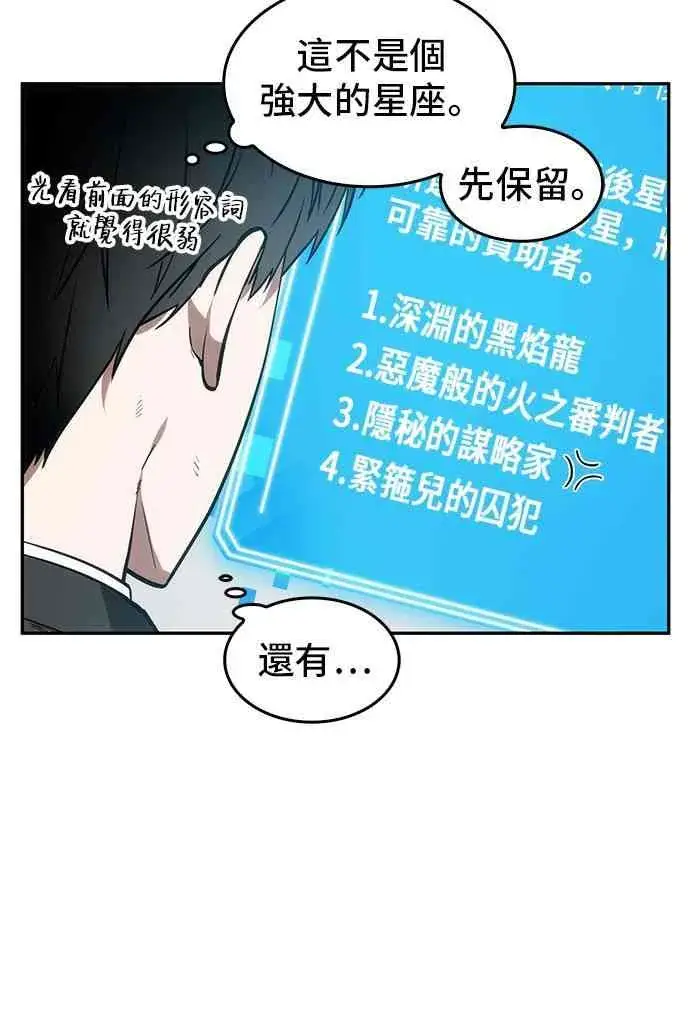 《全知读者视角》8话图20