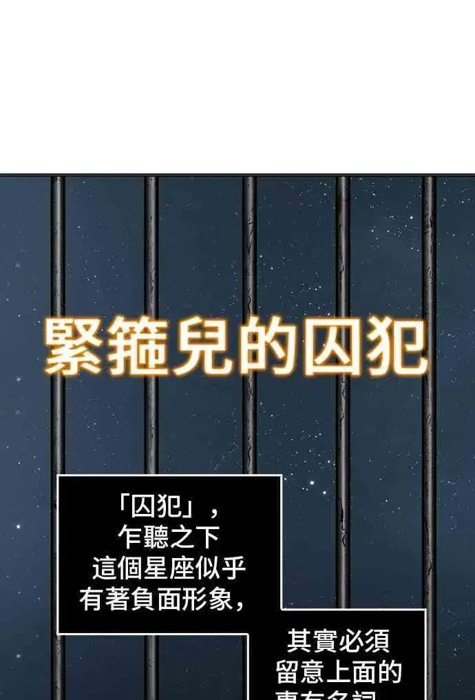 《全知读者视角》8话图22