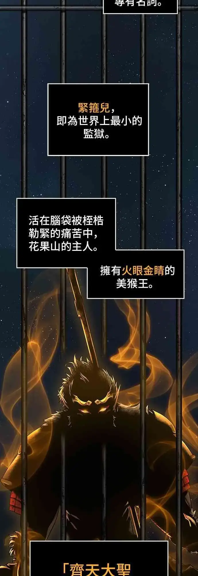 《全知读者视角》8话图23