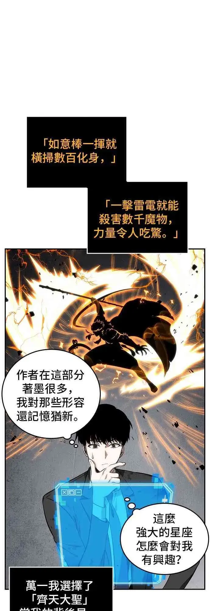 《全知读者视角》8话图25