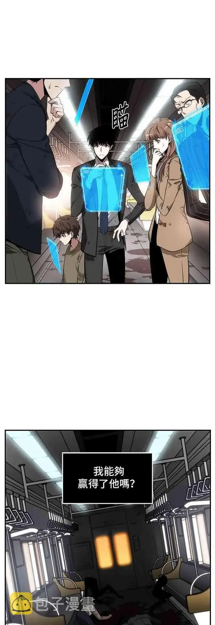 《全知读者视角》8话图27
