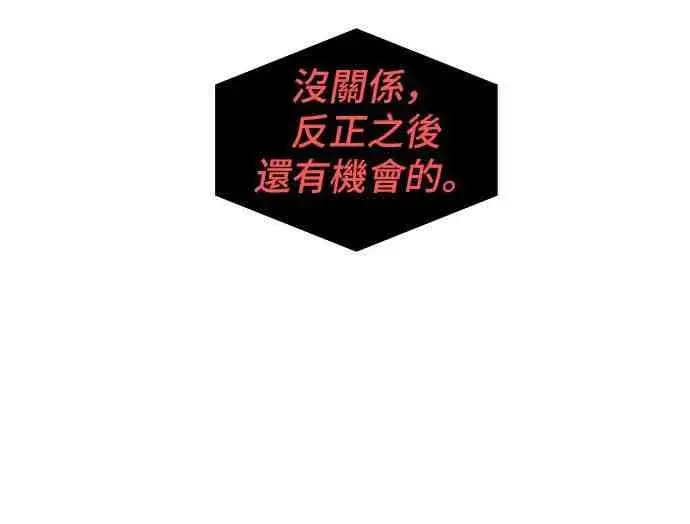 《全知读者视角》8话图30