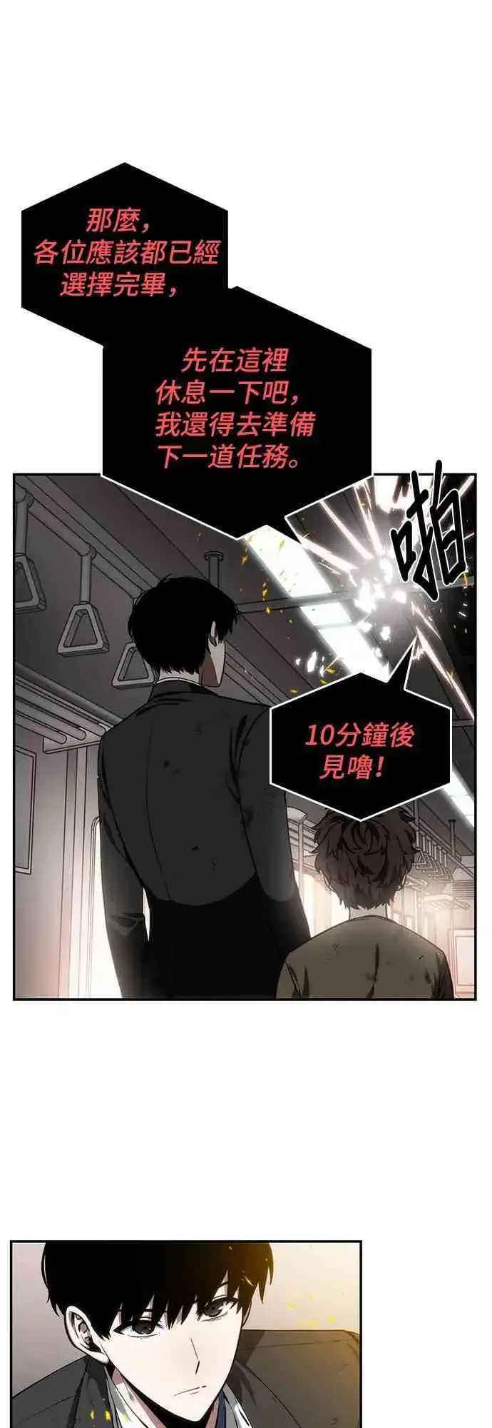 《全知读者视角》8话图31