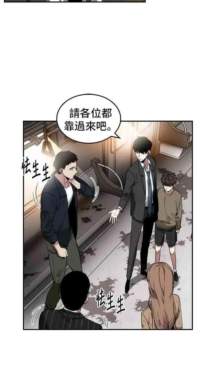 《全知读者视角》8话图32