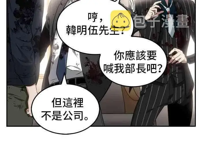 《全知读者视角》8话图38