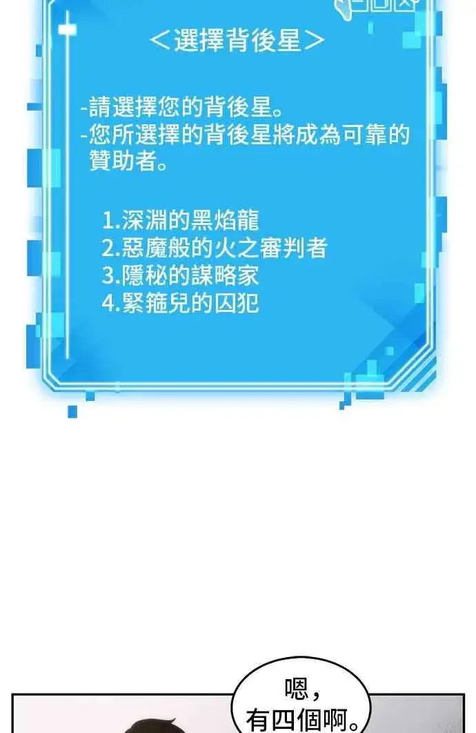 《全知读者视角》8话图4