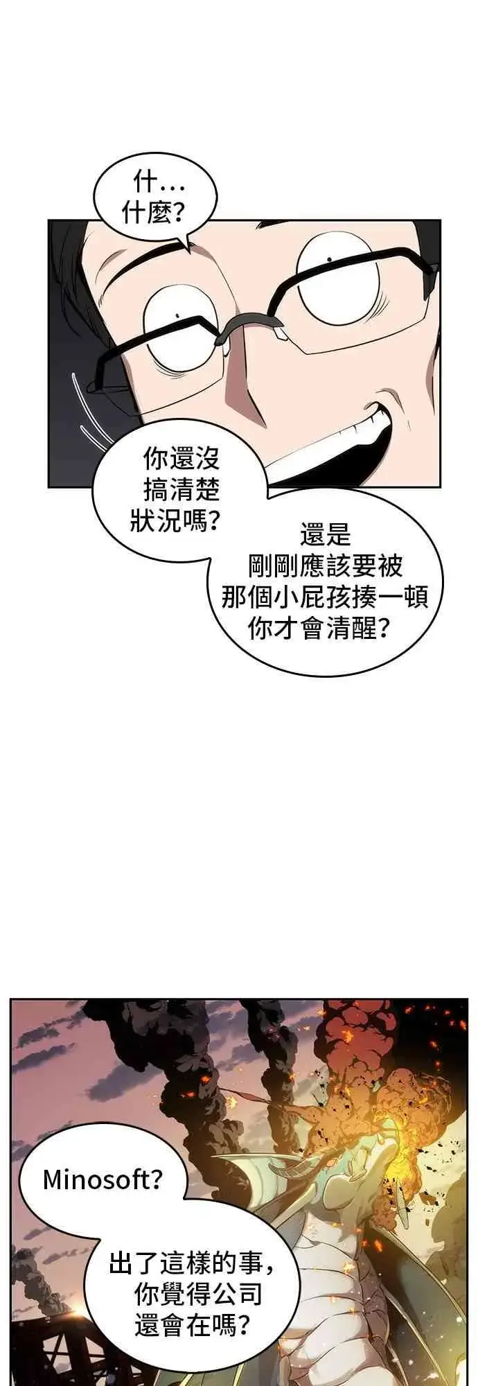 《全知读者视角》8话图41