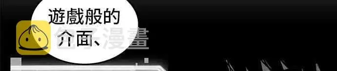 《全知读者视角》8话图44