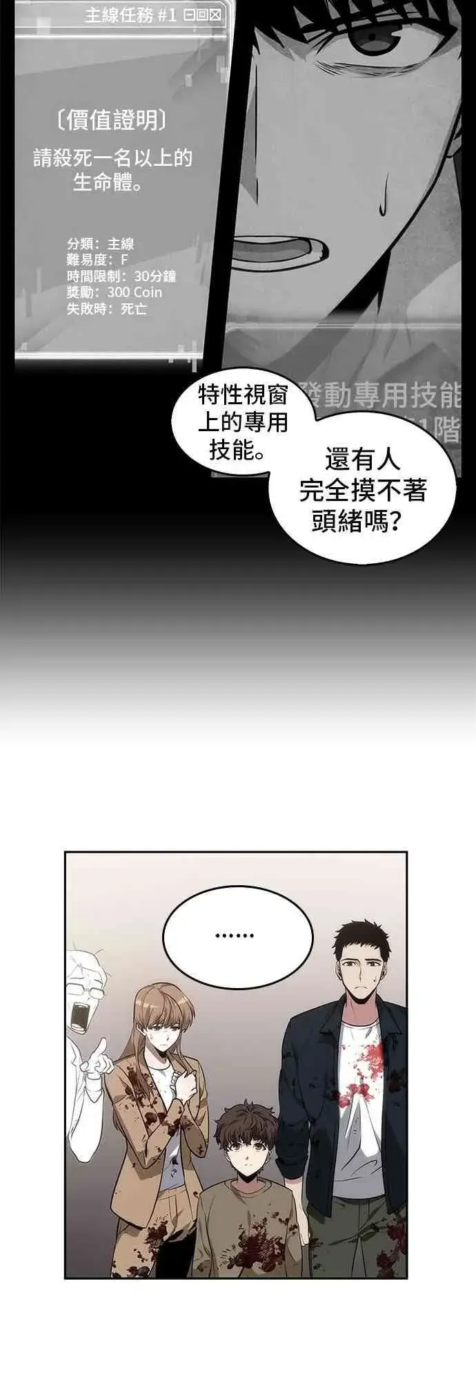 《全知读者视角》8话图45