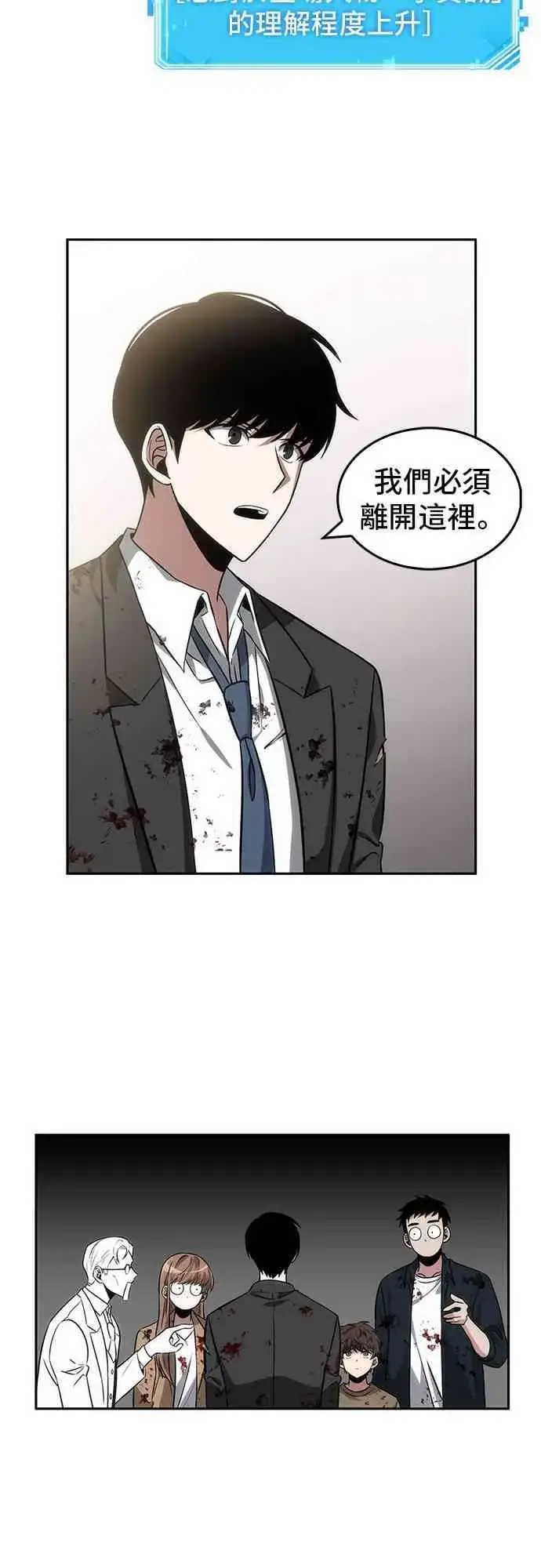 《全知读者视角》8话图49
