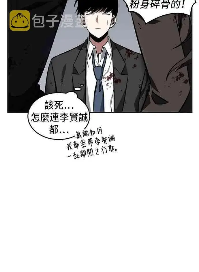 《全知读者视角》8话图52