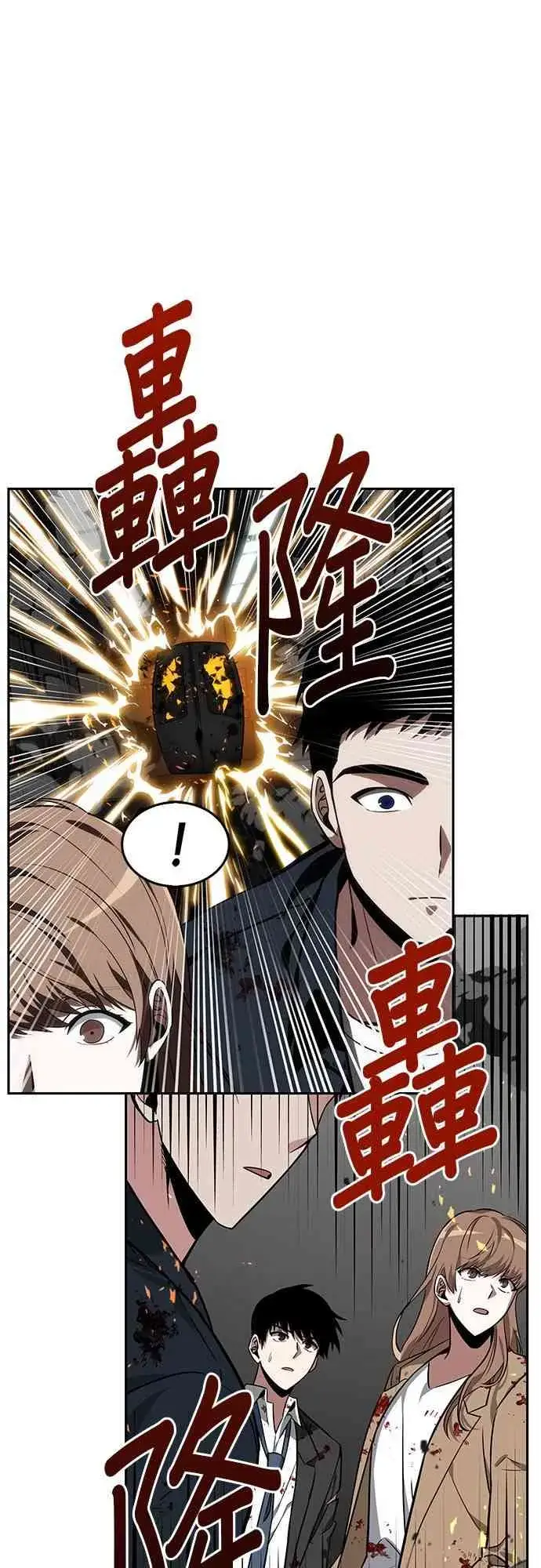 《全知读者视角》8话图53
