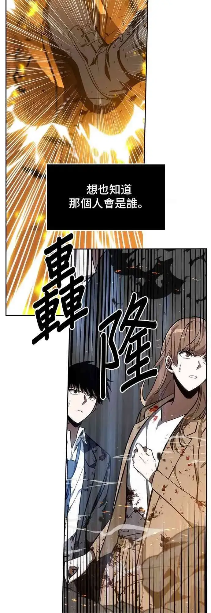 《全知读者视角》8话图57