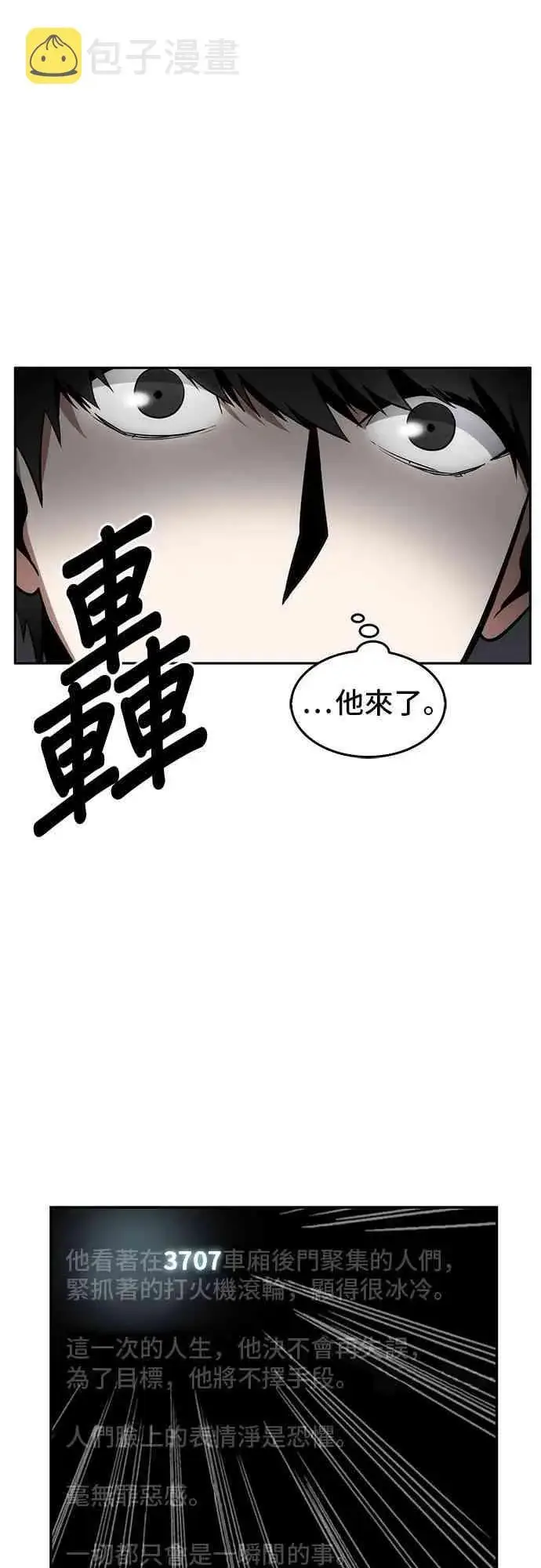 《全知读者视角》8话图59