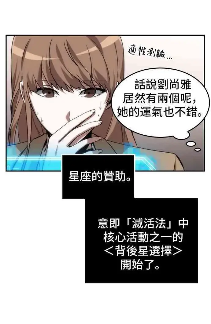 《全知读者视角》8话图6