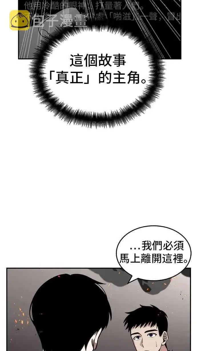 《全知读者视角》8话图60